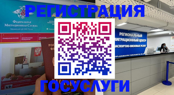 временная регистрация надежно в Мытищах