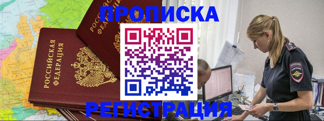 миграционный учет в Мытищах